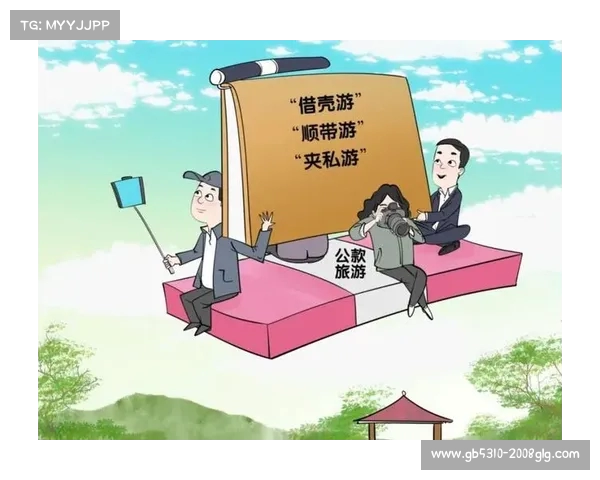 严查隐形变异公款旅游问题坚决杜绝腐败现象强化制度建设落实责任追究 严查隐形变异公款旅游问题坚决杜绝腐败现象强化制度建设落实责任追究